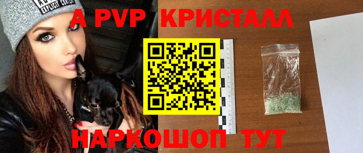 Alfa_PVP мука Стрежевой