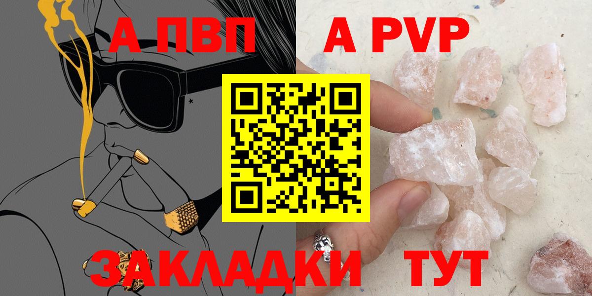 Мефедрон кристаллы  A PVP СК   Гашиш  Вход с VPN  Мефедрон  Стрежевой  Конопля 