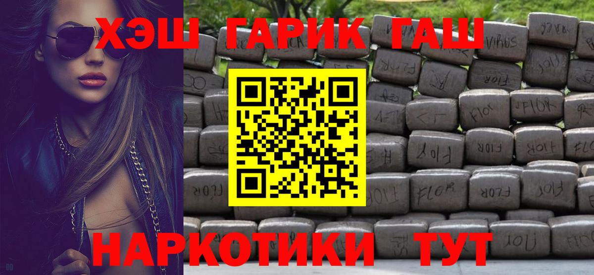 ГАШ Ice-O-Lator  Вход с VPN  Стрежевой  ГАШИШ ice o lator 