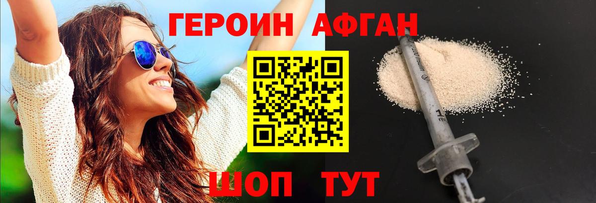 Героин гречка  Вход с VPN  Стрежевой 