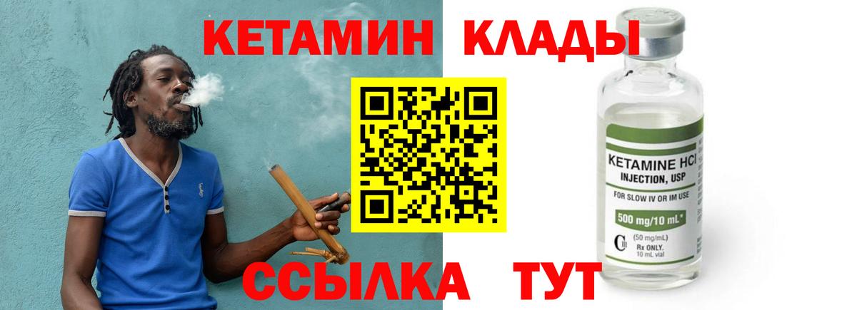 КЕТАМИН VHQ  Вход с VPN  даркнет официальный сайт  Стрежевой 