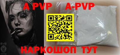 альфа пвп Бузулук