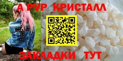 альфа пвп Бузулук