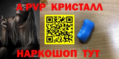 apvp Будённовск