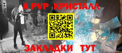 альфа пвп Бузулук