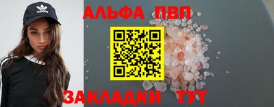 apvp Будённовск