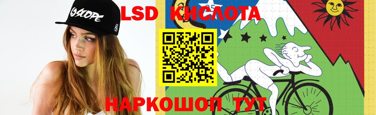 Лсд 25 экстази кислота  Лсд 25 экстази кислота  Стрежевой  Вход с VPN 