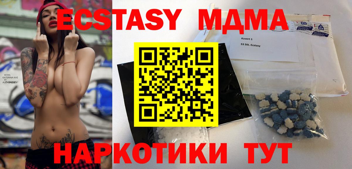Стрежевой  МДМА crystal  МДМА  Вход с VPN  MDMA кристаллы 