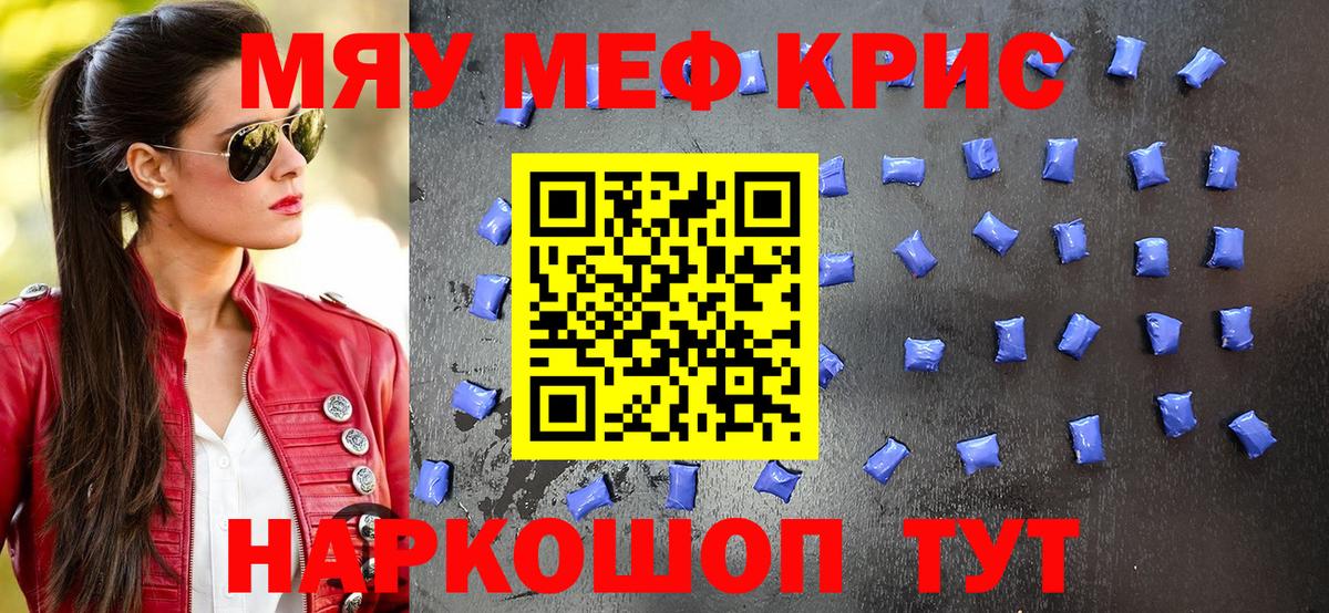 МЕФ  Меф 4 MMC  купить   Мефедрон VHQ  Меф  Стрежевой  Вход с VPN 