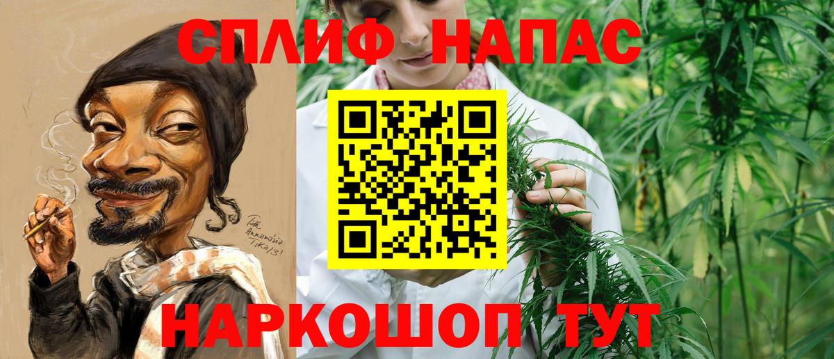 МАРИХУАНА план Стрежевой